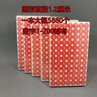 标码标不干胶服装尺码标签贴大小码数字码数尺码贴纸红色衣服