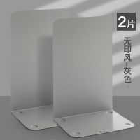 架创意桌面收纳书靠书挡板金属立式书架书夹学生用简易|无印磨砂丨灰色丨2个装 无印风架丨升级加厚丨送笔筒