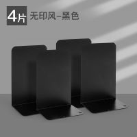 架创意桌面收纳书靠书挡板金属立式书架书夹学生用简易|无印磨砂丨黑色丨4个装 无印风架丨升级加厚