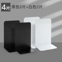 架创意桌面收纳书靠书挡板金属立式书架书夹学生用简易|无印磨砂丨2白+2黑丨4个装 无印风架丨升级加厚丨送笔筒