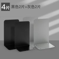 架创意桌面收纳书靠书挡板金属立式书架书夹学生用简易|无印磨砂丨2灰+2黑丨4个装 无印风架丨升级加厚丨送笔筒