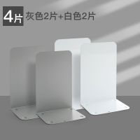 架创意桌面收纳书靠书挡板金属立式书架书夹学生用简易|无印磨砂丨2灰+2白丨4个装 无印风架丨升级加厚