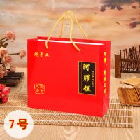 盒装2盒装包装袋手提袋手提袋礼品袋一阿胶糕|7号手提袋20个可以装1盒
