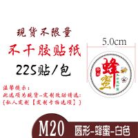 标签封口土蜂蜜贴纸不干胶定制蜜蜂手提袋商标定做牛皮纸礼品盒|M20-蜂蜜-白色