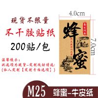 标签封口土蜂蜜贴纸不干胶定制蜜蜂手提袋商标定做牛皮纸礼品盒|M25-蜂蜜-牛皮纸