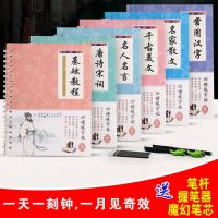 儿童凹槽练字贴神器字贴中学高中成人楷书反复使用小学生硬笔练字