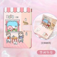 ins网红立体扉页笔记本文艺少女创意彩页手账磁扣本日记本手账本|立体扉页-悠闲午后三种内页224页