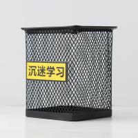 笔筒学生小创意笔筒可爱清新创意收纳盒文具桌面办公桌面摆件|方形黑色(沉迷学习)