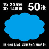 pop商场创意价格标签标价签卡大号超市标价牌广告纸爆炸贴爆炸|蓝色 云朵(7*5厘米200张)硬卡纸材料