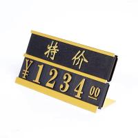 价码牌商场服装店价签商品价格标签标价牌立式高档金属价格牌|特大号金色-特价 49*28MM