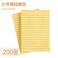 便条纸便利贴学生韩国创意可爱彩色便签本子用带横线大号做笔记|200张102*152mm横线款