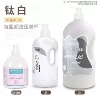 彩绘画防水丙烯颜料手绘墙绘防水大瓶大桶防水专用墙体墙绘2l|钛白 2L大瓶(送压泵)