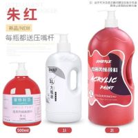 彩绘画防水丙烯颜料手绘墙绘防水大瓶大桶防水专用墙体墙绘2l|朱红 2L大瓶(送压泵)