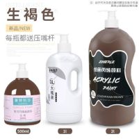 彩绘画防水丙烯颜料手绘墙绘防水大瓶大桶防水专用墙体墙绘2l|生褐色 1L大瓶(送压泵)