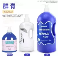 彩绘画防水丙烯颜料手绘墙绘防水大瓶大桶防水专用墙体墙绘2l|群青 2L大瓶(送压泵)