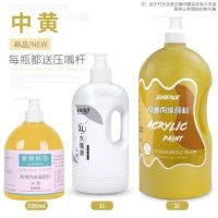 彩绘画防水丙烯颜料手绘墙绘防水大瓶大桶防水专用墙体墙绘2l|中黄 1L大瓶（送压泵）