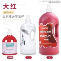 彩绘画防水丙烯颜料手绘墙绘防水大瓶大桶防水专用墙体墙绘2l|大红 2L大瓶(送压泵)