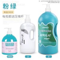 彩绘画防水丙烯颜料手绘墙绘防水大瓶大桶防水专用墙体墙绘2l|粉绿 1L大瓶(送压泵)