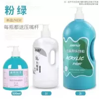 彩绘画防水丙烯颜料手绘墙绘防水大瓶大桶防水专用墙体墙绘2l|粉绿 1L大瓶(送压泵)