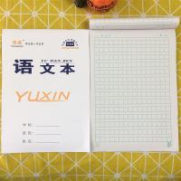 作业本小学生初中生本子英语本数学本语文本作文本16k本子|大语文(方格) 40本装