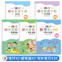 10基础学前数字幼儿园0-初学者数字描红本启蒙0-练习册写字本|全套5本[加厚加大A4升级版]