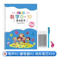10基础学前数字幼儿园0-初学者数字描红本启蒙0-练习册写字本|0-10数字[加厚加大A4升级版]