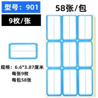 标签纸口取纸手写分类贴自粘性小商品价格贴办公标签贴纸标不干胶|901蓝 20张