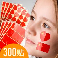 小红旗贴脸爱心贴纸贴纸国庆运动会儿童中国脸贴五星红旗