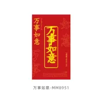 古风精美励志金属书签文字书签夹金属镂空毕业礼物书夹高考|万事如意 +万事如意[共2个装]