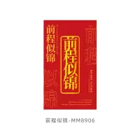 古风精美励志金属书签文字书签夹金属镂空毕业礼物书夹高考|前程似锦 [单个装]