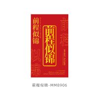 古风精美励志金属书签文字书签夹金属镂空毕业礼物书夹高考|前程似锦 +万事如意[共2个装]