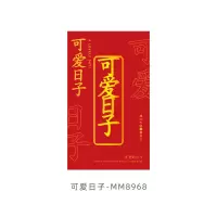 古风精美励志金属书签文字书签夹金属镂空毕业礼物书夹高考|可爱日子 +好运连连[共2个装]