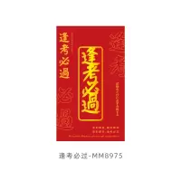 古风精美励志金属书签文字书签夹金属镂空毕业礼物书夹高考|逢考必过 +万事如意[共2个装]
