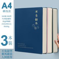 记事本大学生加厚专用大号超厚简约子厚本子a4笔记本ins风考研|A4不负+乘风+人间/送5支中性笔