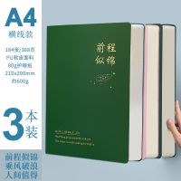 记事本大学生加厚专用大号超厚简约子厚本子a4笔记本ins风考研|A4前程+乘风+人间/送5支中性笔