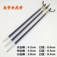 小楷狼毫长峰勾线笔书法行草长峰兼毫瘦金体国画工笔白描毛笔大中|兼毫长峰大中小一套