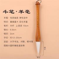 对联笔福字楷书隶书国画毛笔榜书练初学者毛笔字毛笔书法写|斗笔.羊豪