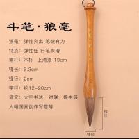 对联笔福字楷书隶书国画毛笔榜书练初学者毛笔字毛笔书法写|斗笔.狼毫