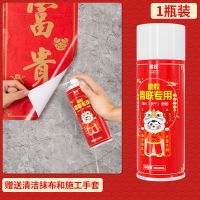 胶水喷胶墙壁纸胶喜字福字剪纸画不贴对联粘春联专用留痕不伤|大容量[1瓶]
