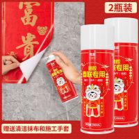 胶水喷胶墙壁纸胶喜字福字剪纸画不贴对联粘春联专用留痕不伤|大容量[2瓶]