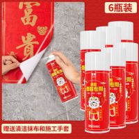 胶水喷胶墙壁纸胶喜字福字剪纸画不贴对联粘春联专用留痕不伤|大容量[4瓶]