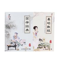字帖行楷男女初学反复使用行书成人字帖练练字本贴高中速成大学生|国学经典+基础教程 赠:6笔芯1笔杆1握笔器