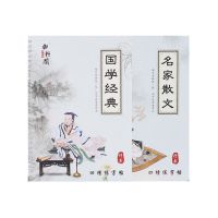 字帖行楷男女初学反复使用行书成人字帖练练字本贴高中速成大学生|国学经典+名家散文 赠:12笔芯1笔杆1握笔器