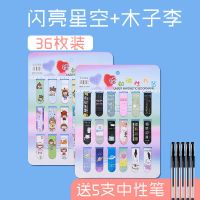 清新创意磁性书签学生书签卡通小书签文具简约磁铁可爱磁力|闪亮+木子李/36枚装(送5支中性笔