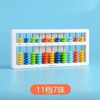 二年级珠算幼儿园儿童计数器算盘小学生珠心算13挡算盘|11挡7珠