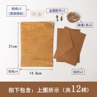 森系复古b5信纸信笺情书ins少女.情书包套装a5信封小清新信封信纸|A5复古信纸套装-2号墨印(140)