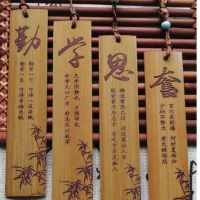 雕刻送同学中国风竹制可爱创意古风礼品碳化复古精致个性书签木|勤奋思学