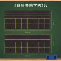 磁性冰箱贴黑板贴可擦写拼音格软磁贴磁铁加厚磁片田字格文具教具|2片4联拼音田字格+板擦