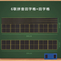 磁性冰箱贴黑板贴可擦写拼音格软磁贴磁铁加厚磁片田字格文具教具|6联拼音田字格+6联田字格+板擦