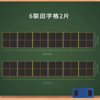 磁性冰箱贴黑板贴可擦写拼音格软磁贴磁铁加厚磁片田字格文具教具|2片6联田字格+板擦